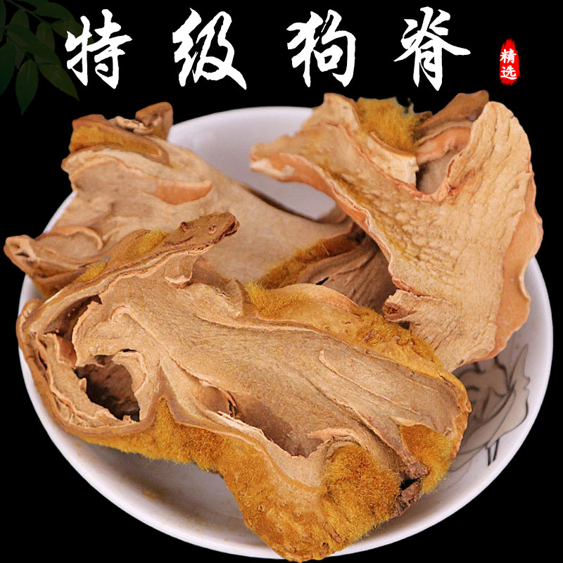 特级金毛狗脊片500g中药材金毛狗蕨金狗脊新货生狗脊大片