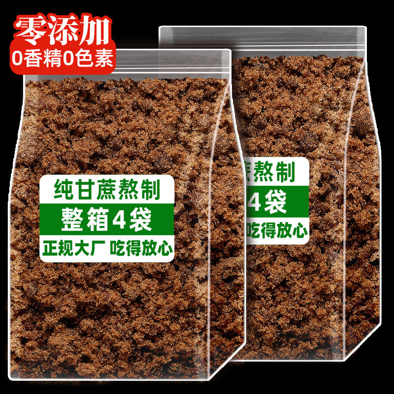 正宗古法老红糖粉黑糖食用甘蔗烘焙国标无添加奶茶商用批发袋装