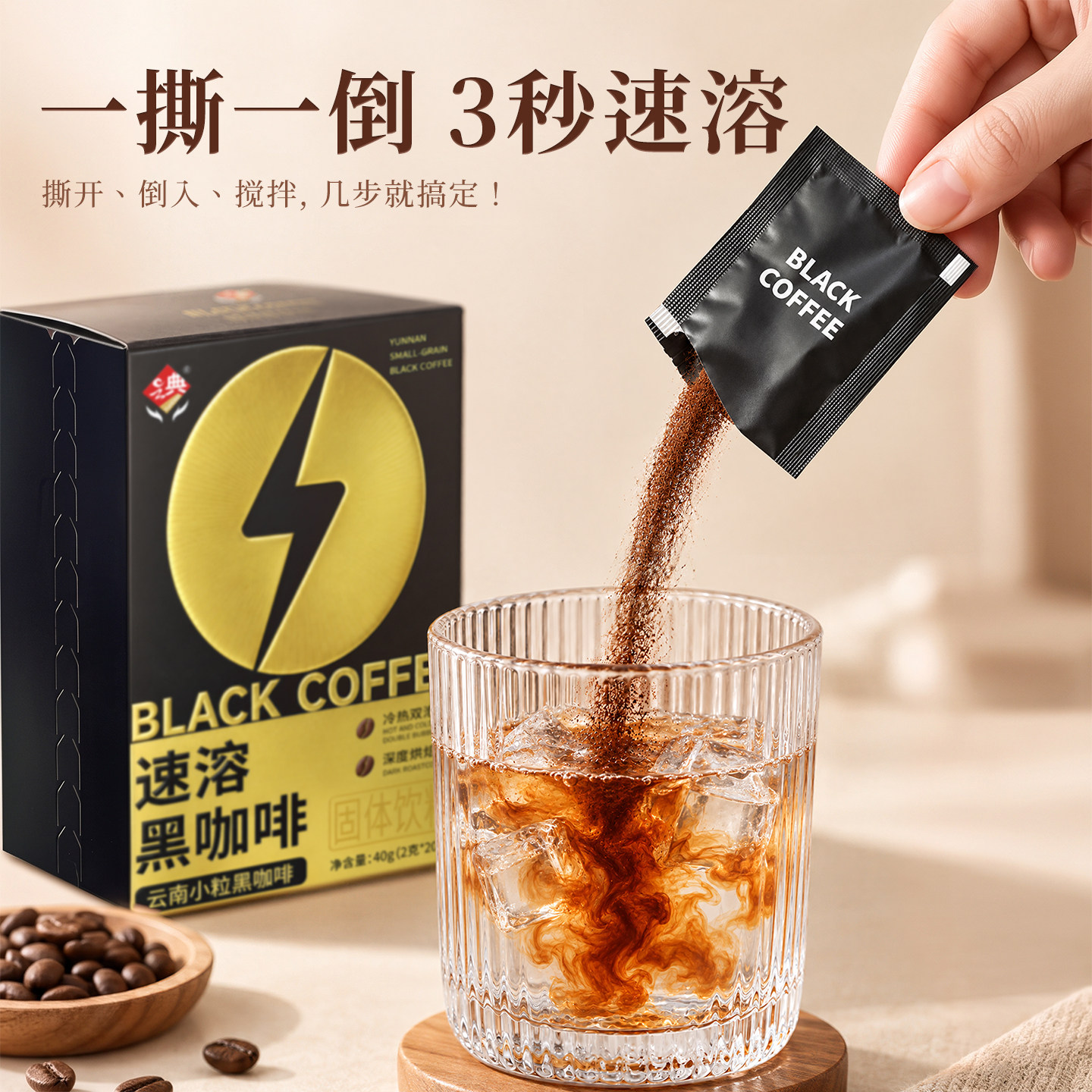 【云典黑咖啡】速溶美式0脂0蔗糖