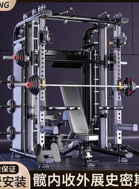 史密斯机综合训练器龙门架健身家用多功能大腿内外侧内收外展机器