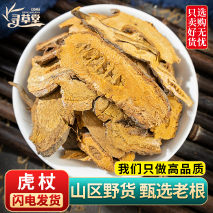 野生虎杖中药材500克/250/100g虎杖的功效苦杖斑杖根片可磨虎杖粉