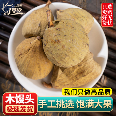 木馒头 薜荔果凉粉果药用中药材店铺奶母果霹雳果500克包邮中草药