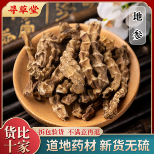 云南虫草参正品 草石蚕250g中药材地蚕土冬虫草 白虫草泽兰根地参