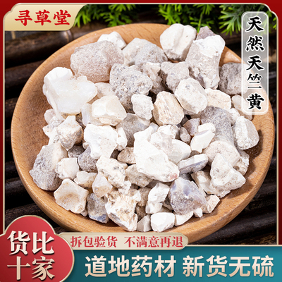 天竺黄中药材50g-1000g克包邮 天然正品 天竹黄 竹黄 竹茧 赤团子