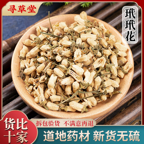 玳玳花100克新货散装玳玳花茶代代花可搭佛手花厚朴花中药材店铺