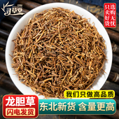 100g苦胆草非整颗龙胆草根正品 野生龙胆草中药材500克 250 可打粉