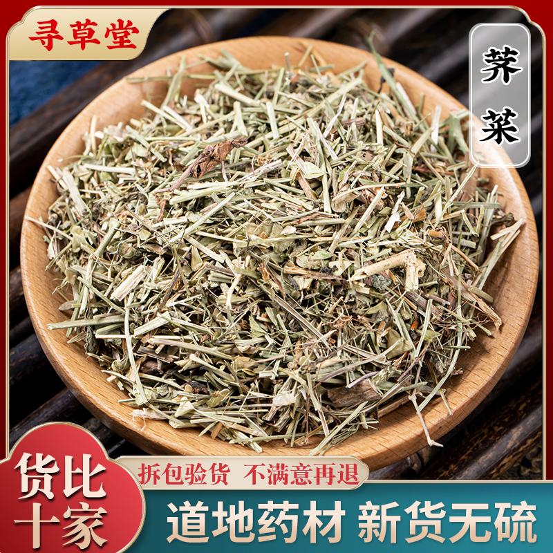 新货无硫荠菜花中药材天然纯新货荠菜花地米花干货荠花500g可磨粉