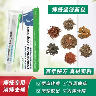 痔疮熏洗药包熏蒸外洗术后泡药肛周湿疹坐浴中药材粉肛门裂口瘙痒
