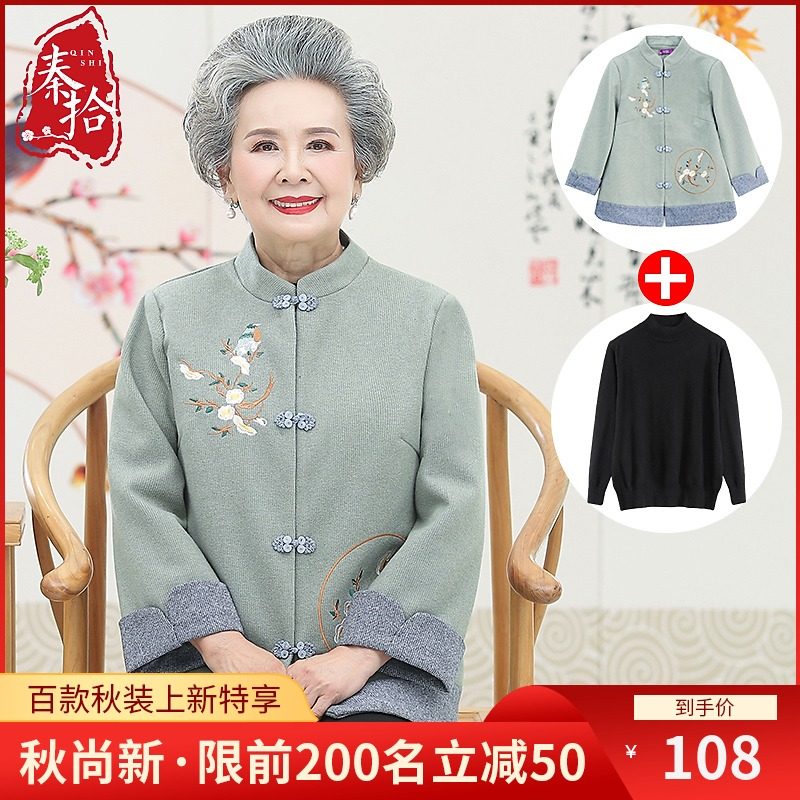 新款奶奶装秋装唐装外套中老年人女妈妈秋冬60岁70老人衣服老太太