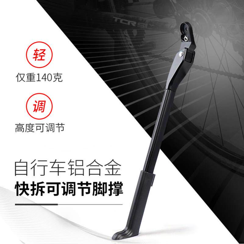 适用捷安特公路车快拆碳纤维自行车脚撑山地车支撑停车架单车配件