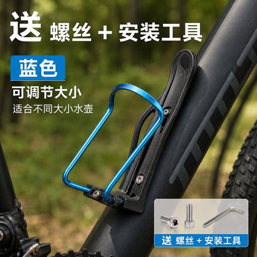 适用捷安特自行车水壶架骑行水杯架山地车公路车放水固定支架配件