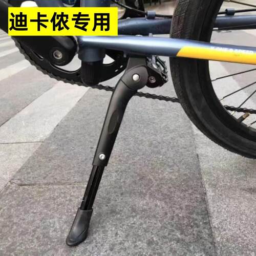 适用于迪卡侬自行车脚撑折叠RACE700/740/900/AM100SV2配件大全