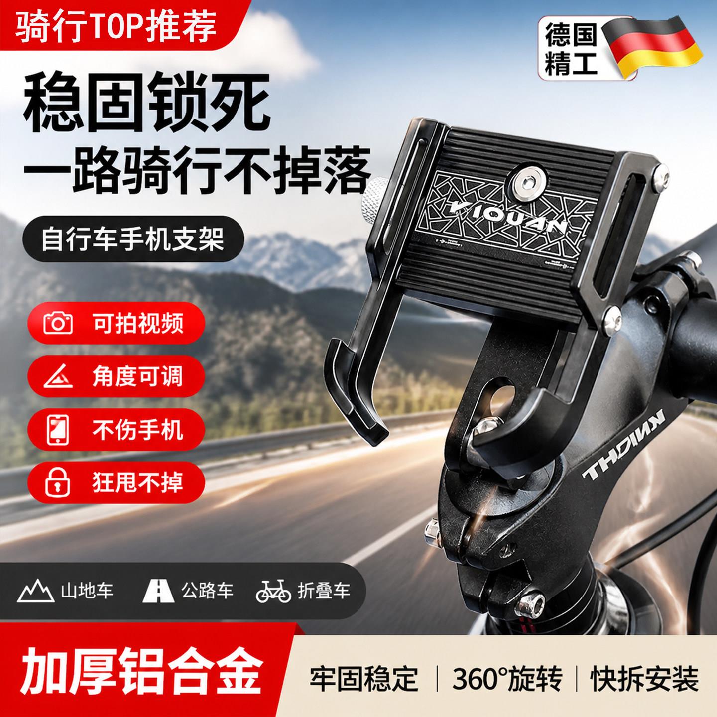 适用捷安特自行车手机支架把立固定可拍摄防掉落山地公路单车导航