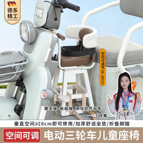 雅迪电动三轮车前置儿童座椅可伸缩冠能C60S/A7/A50通用配件大全