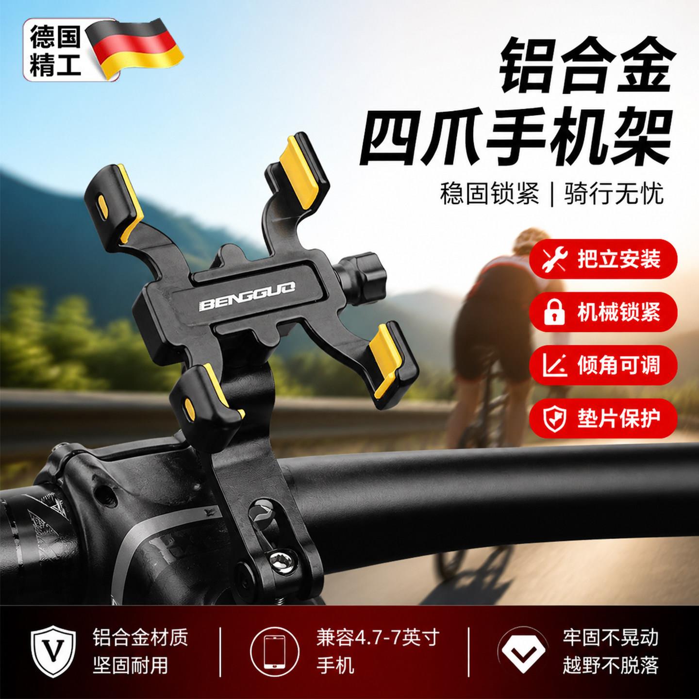 适用捷安特自行车手机支架铝合金可拍摄把立固定山地公路单车导航