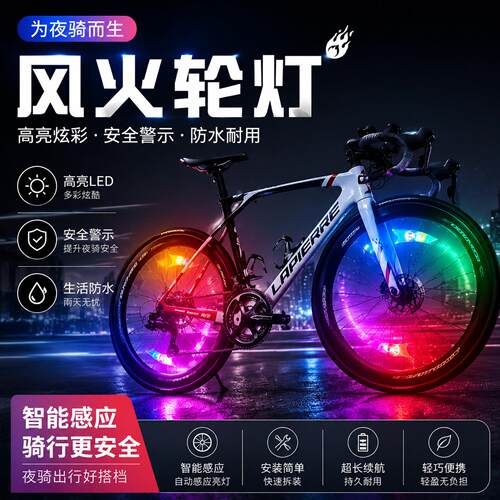 适用于捷安特自行车风火轮灯夜骑灯tcr/adv3/scr2/公路单车小配件