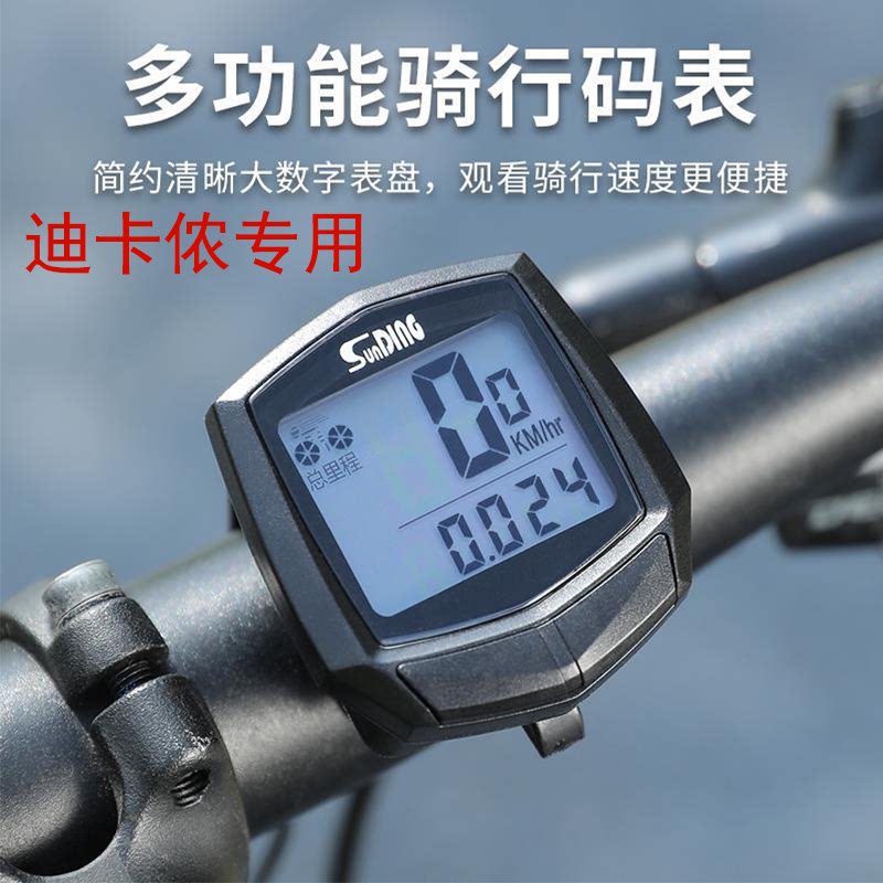 适用迪卡侬自行车多功能码表公路山地车测速防水中文大屏记速装备