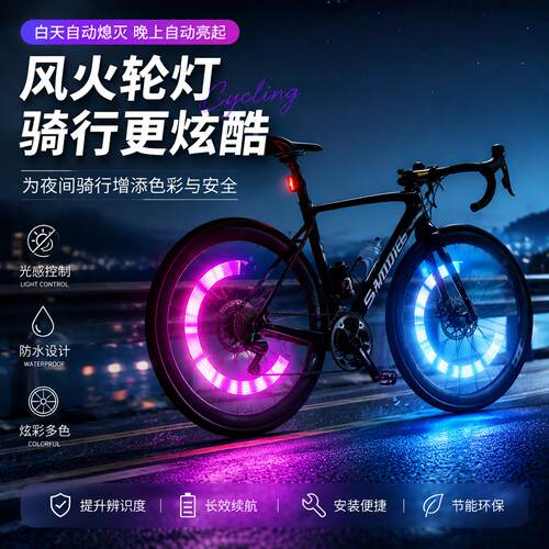 适用于迪卡侬rc100自行车辐条灯夜骑发光mh100500/h900/st100配件