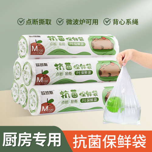 一次性保鲜袋食品级加厚密封袋