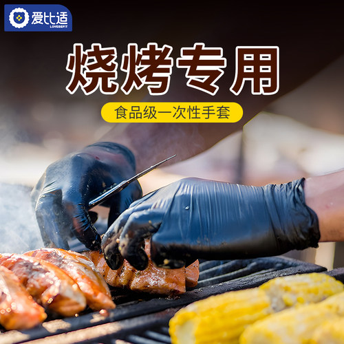 烧烤专用手套一次性丁腈加厚耐油