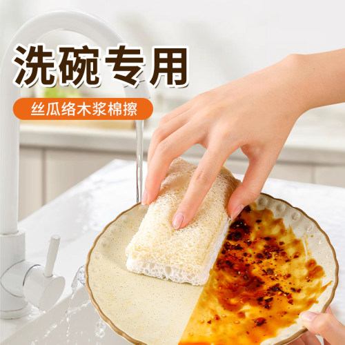厨房洗碗专用百洁布木浆棉海绵擦洗锅刷碗丝瓜络抹布魔力去污神器