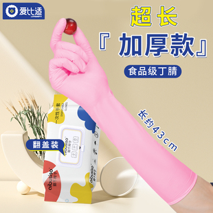 丁腈洗碗专用手套18寸食品级加长丁晴家务女厨房做饭一次性乳胶