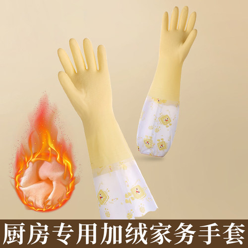 加长加厚防水耐用洗碗手套