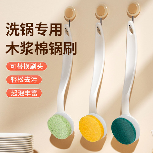 长柄木浆棉刷锅神器灶台清洁刷