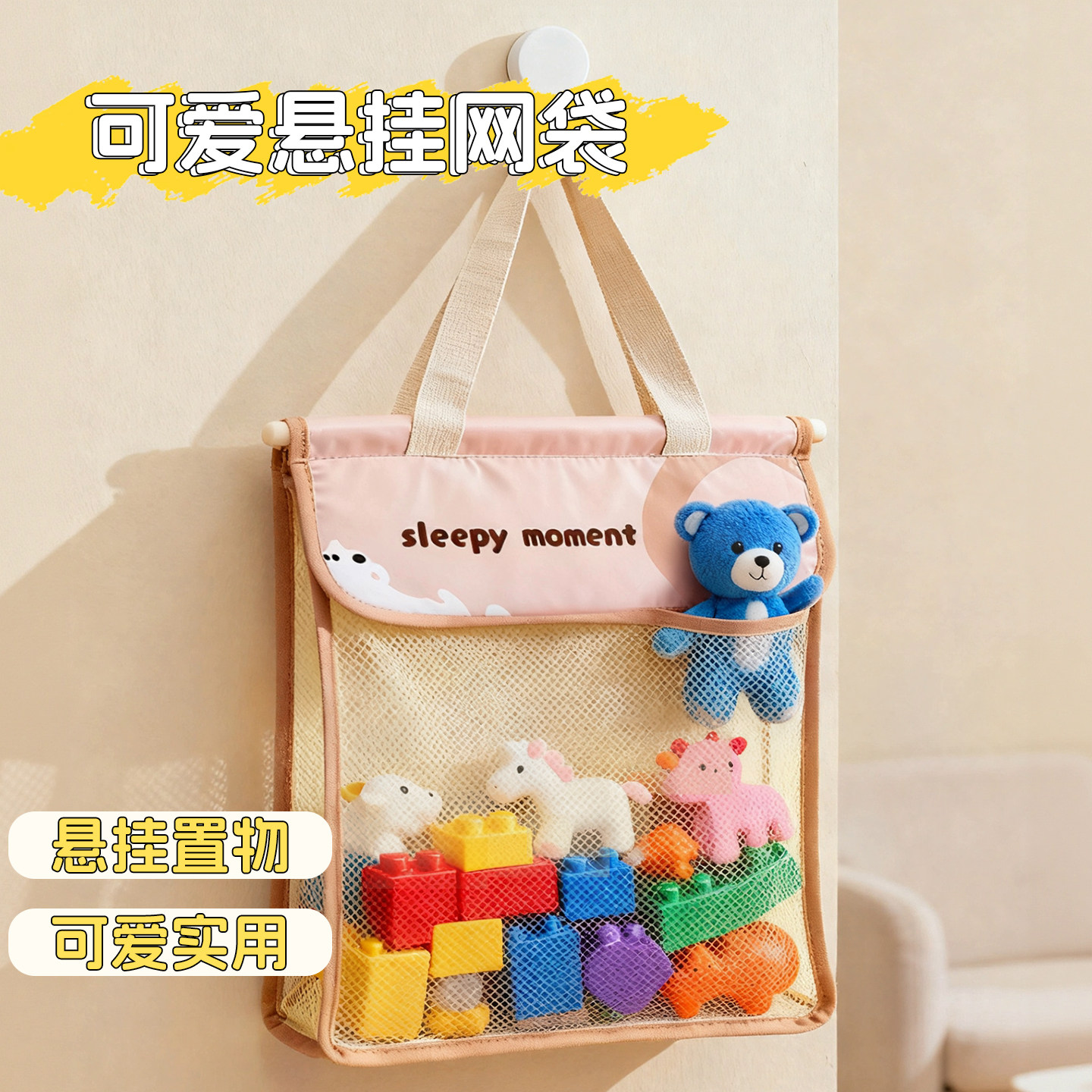 儿童玩具收纳挂袋大号整理网兜