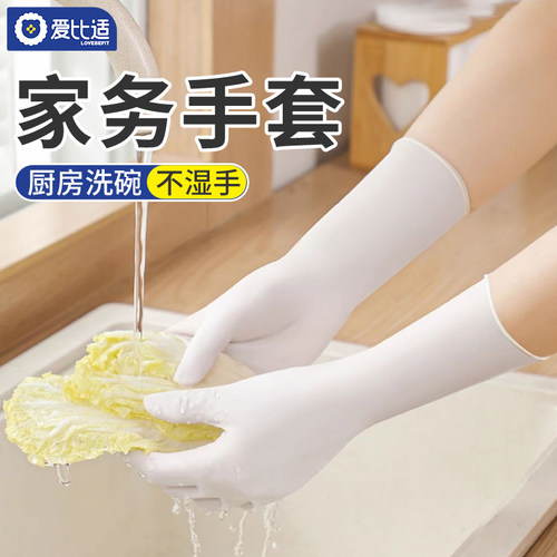丁腈洗碗手套厨房清洁家务专用