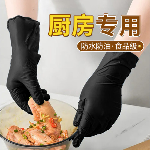 一次性手套食品级丁腈厨房专用