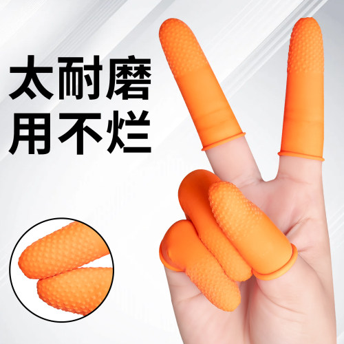 丁晴一次性硅胶指套成人加厚防滑