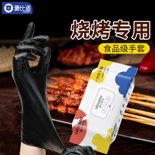 烧烤手套丁腈加厚防油烫防油手套