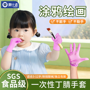儿童一次性手套食品级单独包装乳胶丁腈小孩宝宝小手专用环保防护