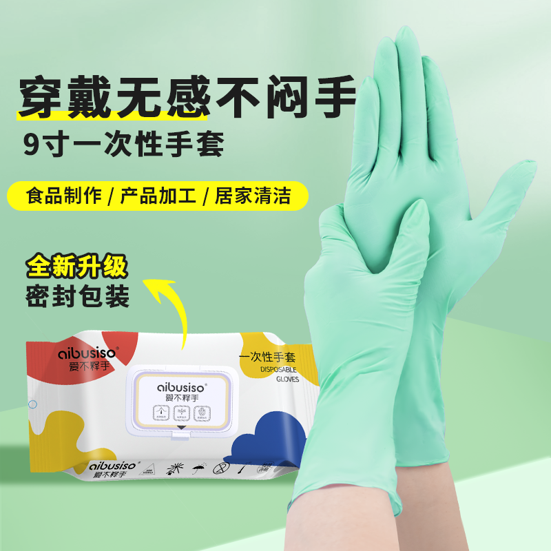 丁腈手套防水加长家务清洁手套