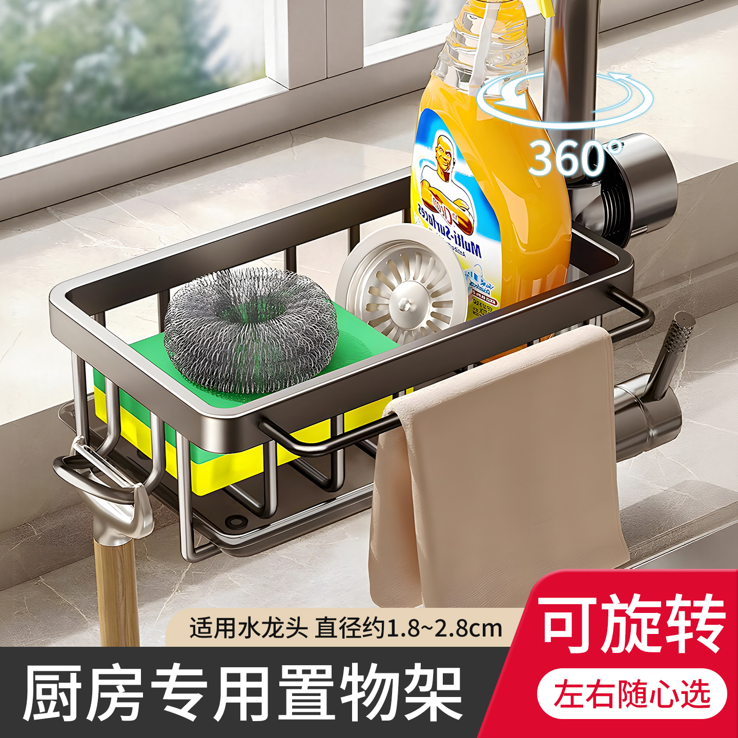 厨房置物架抹布收纳沥水架免打孔家用调料架子水龙头水槽神器台面