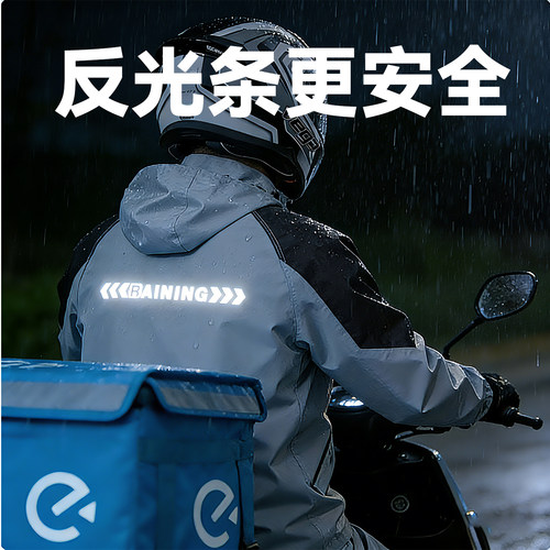 丁晴骑手反光条防暴雨骑行雨衣