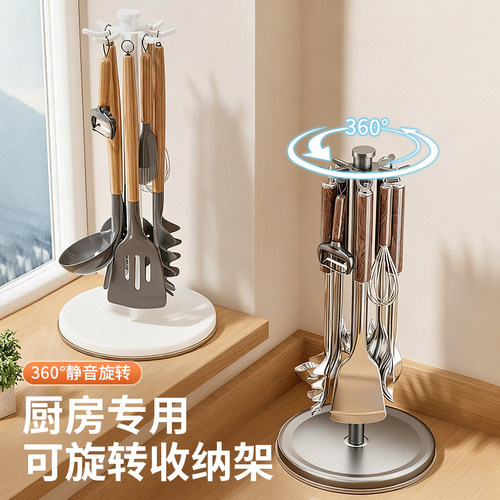 厨房旋转锅铲置物架台面挂勺子