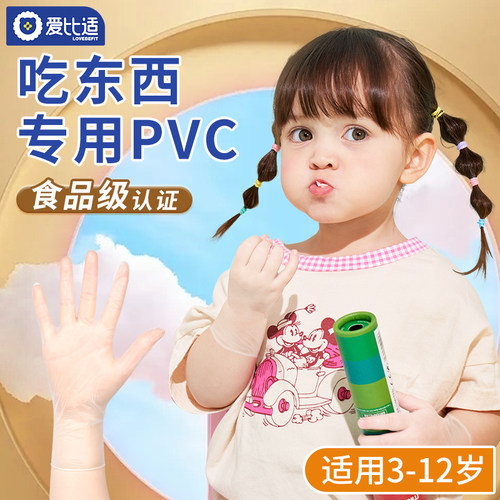 儿童一次性手套食品级专用加厚pvc小孩小朋友宝宝独立小包幼儿园