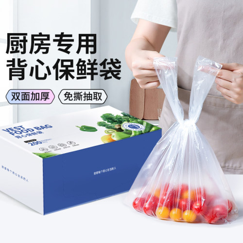一次性保鲜袋食品级密封袋保鲜膜