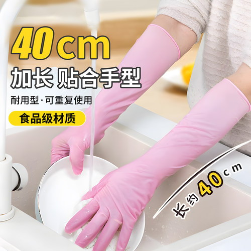 食品级丁腈加长防水防滑耐用手套