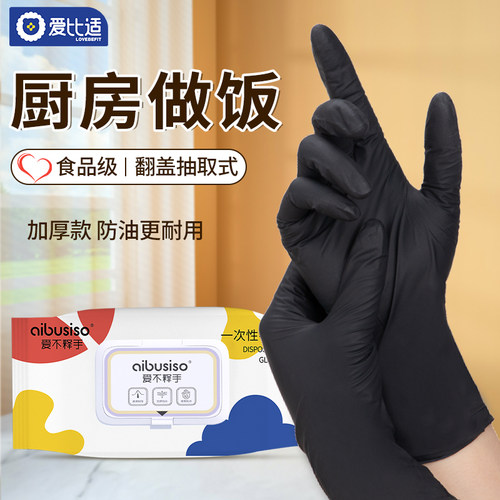 黑色丁腈手套加厚加长耐用耐磨