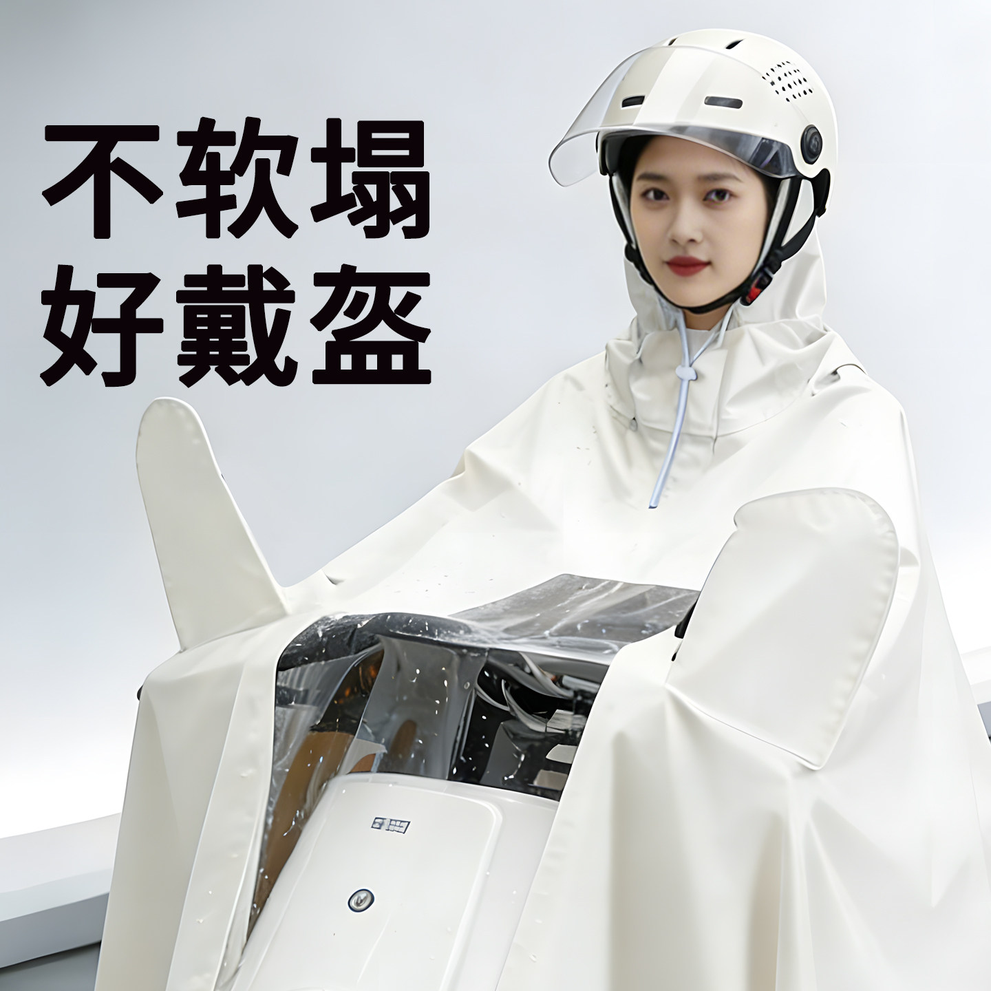 丁晴电动车亲子加长防水头盔雨披图片