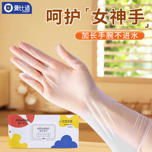 一次性PVC手套食品级专用防油