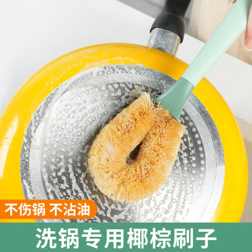 厨房用刷洗锅专用椰棕刷子加长