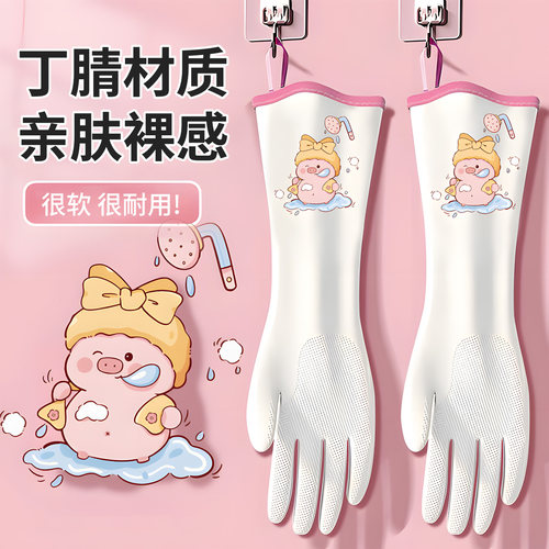 丁腈加绒洗碗手套一体绒加厚防水