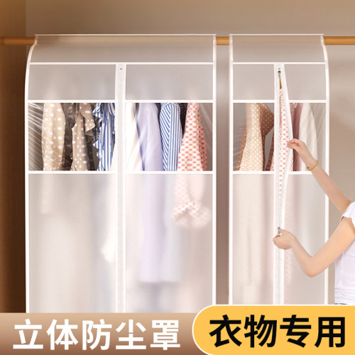 衣服防尘罩挂式卧室衣柜防尘布