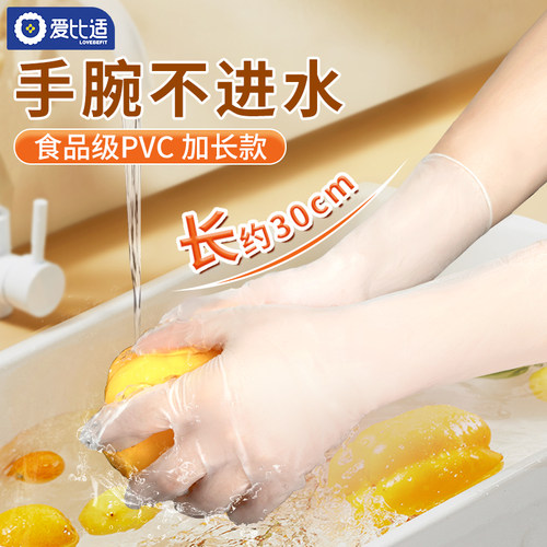 加长耐用一次性洗碗手套透明防护