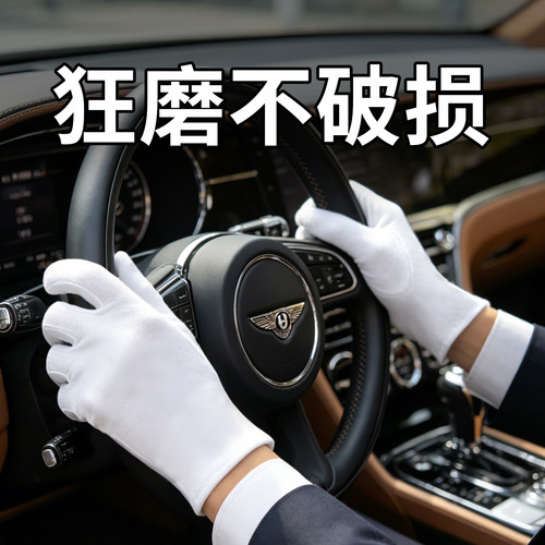 丁晴司机轻薄防滑透气礼仪白手套