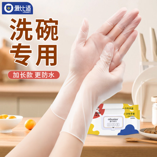 一次性手套pvc食品级专用家务